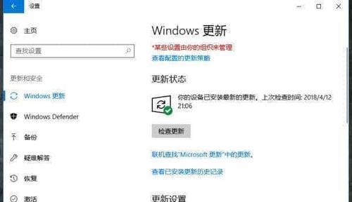 彻底关闭Win10自动更新系统的方法（避免系统自动更新带来的不便与干扰）  第1张