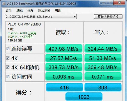 固态硬盘安装系统教程（以固态硬盘安装系统的步骤详解）  第1张