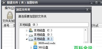 选择最优文件加密软件的关键指南（权衡安全与使用便捷）  第1张