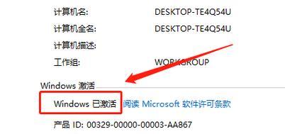 通过CMD命令激活Win7旗舰版（简单有效的激活方法）  第1张