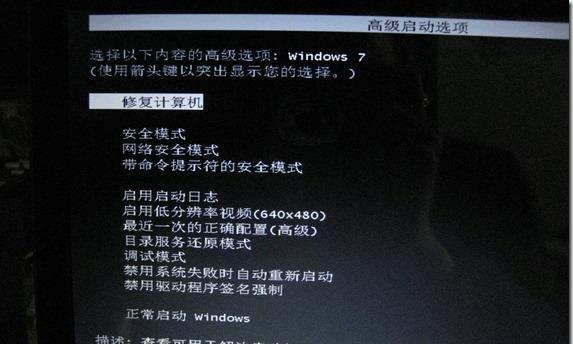 Windows7恢复出厂设置后的处理方法（解决Windows7恢复出厂设置后遇到的问题）  第1张