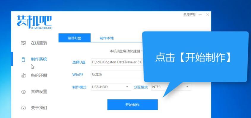 使用Win7镜像文件安装系统的方法（详细教程及注意事项）  第1张