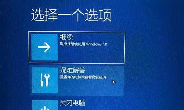 Win10系统崩溃无法开机修复的方法大揭秘（从零开始）  第1张