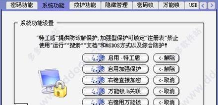 如何给文件夹加密保护而不压缩（一种简便有效的文件夹密码保护方法）  第1张