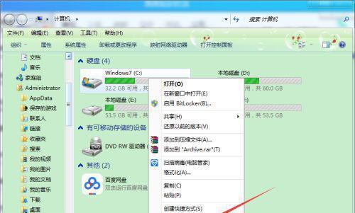 Win7系统如何高效清理C盘垃圾文件（Win7系统清理C盘垃圾文件的详细步骤与技巧）  第1张