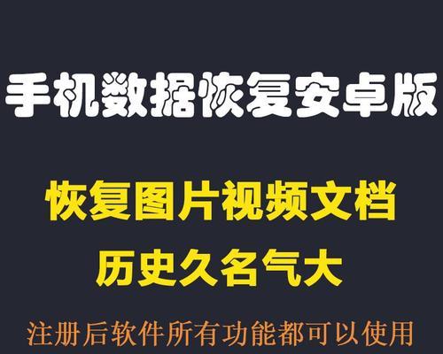 免费数据恢复软件推荐（选择靠谱的数据恢复工具）  第1张