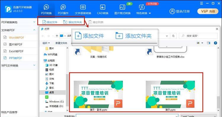 使用PNG转换为PDF格式的简易指南（PNG转换为PDF的步骤和技巧）  第1张