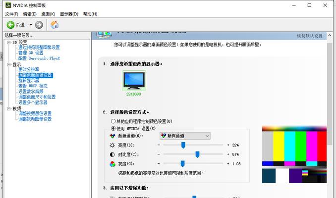 解决Dell笔记本麦克风无声问题的方法（简单操作）  第1张