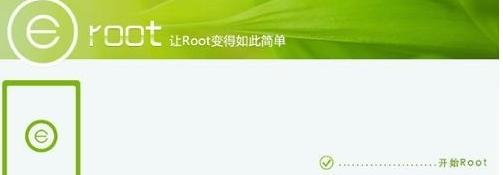 360一键root权限获取（一键root权限获取工具的使用指南）  第1张