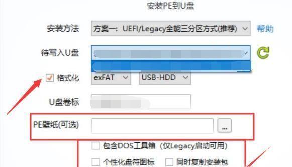 使用U盘安装系统的简易教程（轻松学会自己使用U盘安装操作系统）  第1张