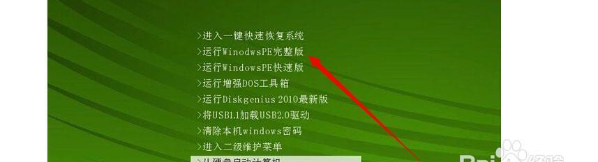 解决Win7系统电脑开机缓慢的方法（Win7系统）  第1张