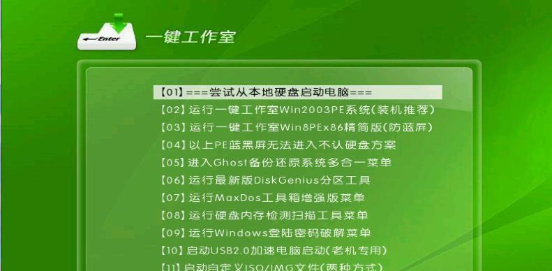 选择最优软件，制作系统U盘从未如此简单（挑选绝佳软件）  第1张