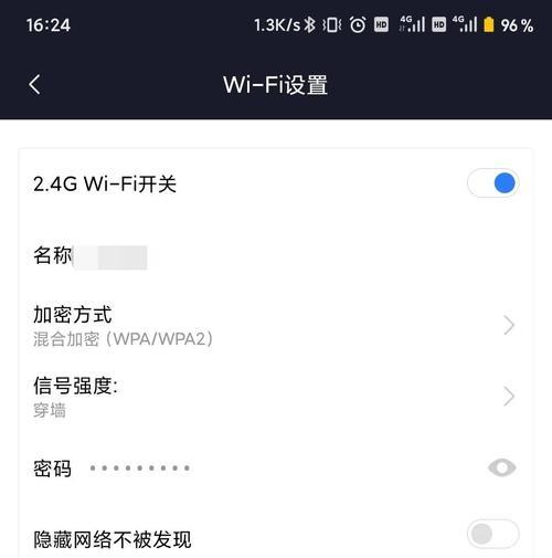 1.使用手机管理WiFi密码的重要性  第1张