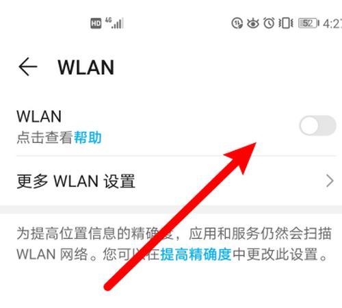 Wifi已连接不可上网（揭开wifi已连接但无法上网的神秘面纱）  第1张