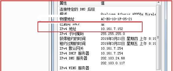 使用CMD查询IP的命令（简单快捷地获取IP地址的方法）  第1张