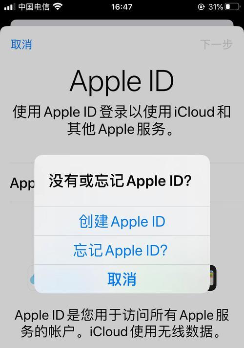 如何在Mac上退出AppleID账号（以简单步骤保护个人隐私和设备安全）  第1张