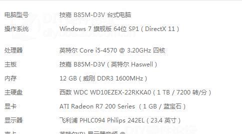 解决游戏内存无法读取的问题（探索解决方案）  第1张