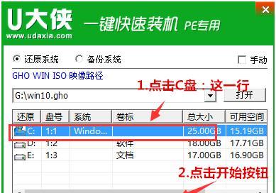 一键装机U盘制作教程（让你的电脑“一键”安装系统）  第1张