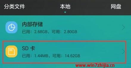 解决SD卡无法格式化的有效方法（探索解决SD卡无法格式化的技巧和窍门）  第1张