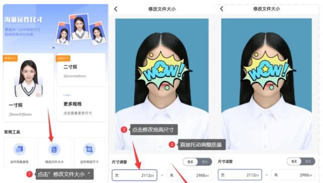 手机照片大小修改软件推荐（一站式解决手机照片大小问题的利器）  第1张