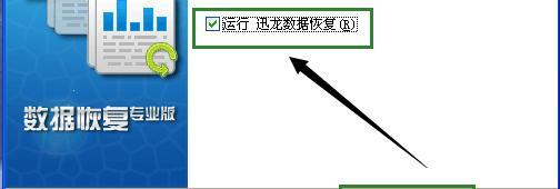 360恢复回收站清空文件的方法（轻松找回已删除的文件）  第1张