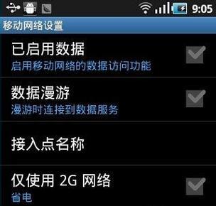 电脑无法搜索到WiFi却能在手机上连接，如何解决（找不到WiFi的原因及解决方案）  第1张