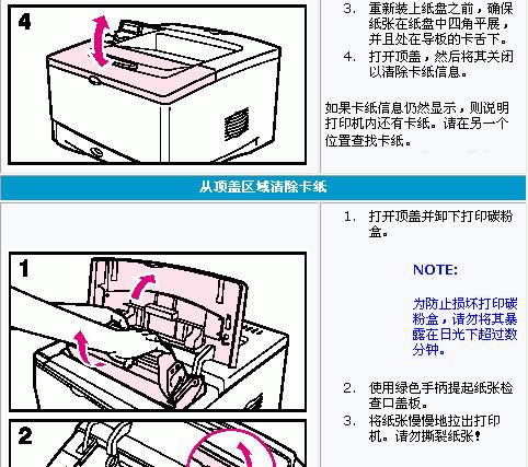 如何连接网络打印机（简单步骤帮你连接网络打印机并提高效率）  第1张