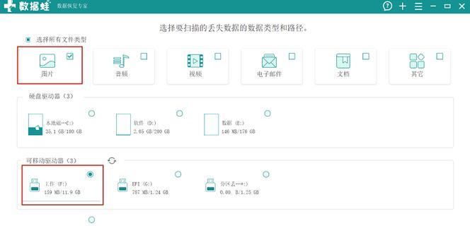 免费U盘数据恢复软件推荐（找回丢失数据）  第1张