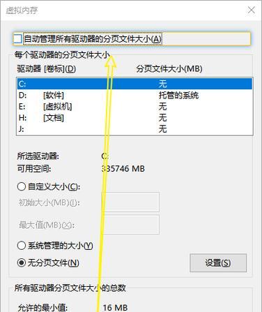 清理电脑C盘，释放存储空间（删除电脑C盘中不必要的文件和程序）  第1张