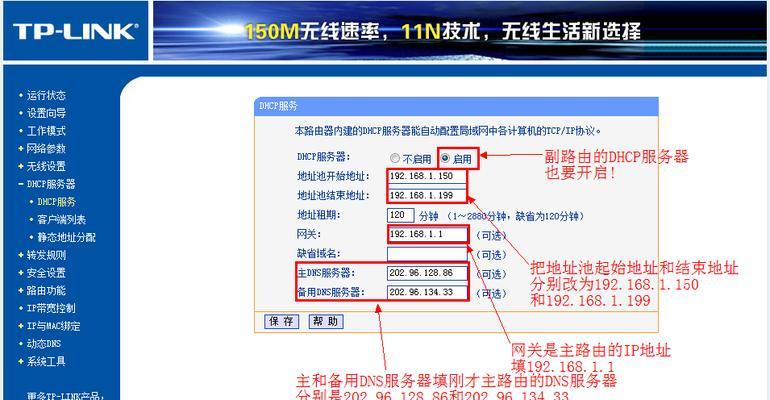 TP-Link无线AP设置教程（解锁无线网络的便利利器）  第1张