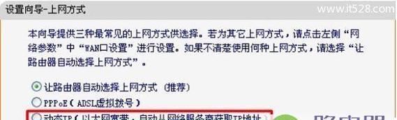 迅捷路由器手机设置步骤详解（一步步轻松搞定）  第1张