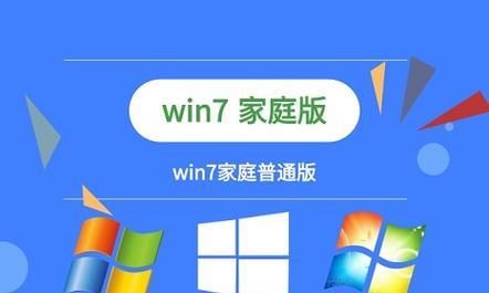 Win7正版与盗版的区别——选择合法获得正版Win7的重要性（正版Win7的优势和盗版Win7的风险）  第1张