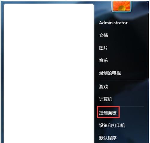 Win7如何开启无线功能（Win7无线功能设置详解）  第1张