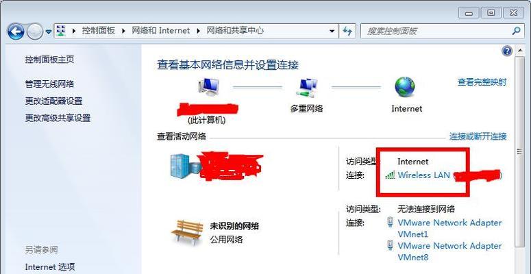 Win7台式电脑连接WiFi教程（简单步骤教你如何在Win7台式电脑上连接WiFi）  第1张