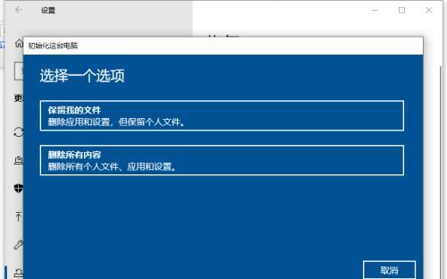 如何恢复Win7笔记本电脑至出厂设置（Win7笔记本电脑恢复出厂设置的详细步骤）  第1张