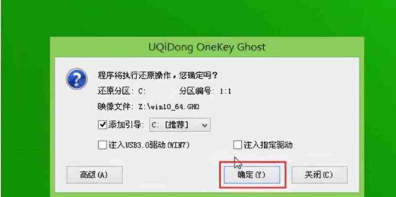 使用U盘启动重装系统的方法（详解U盘启动重装系统的步骤和注意事项）  第1张