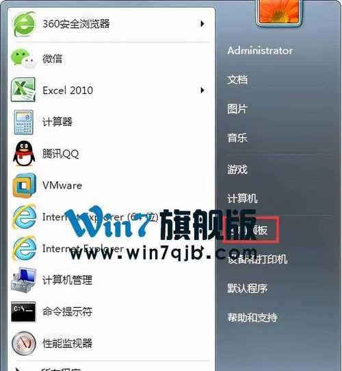 Win7中强制删除管理员权限文件的方法（解决管理员权限下无法删除文件的问题）  第1张