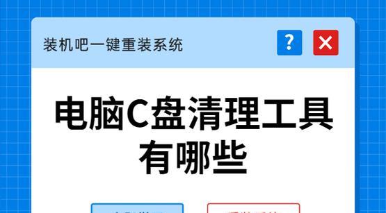 高效清理电脑内存垃圾，让电脑如飞（解密清理内存垃圾的神器）  第1张