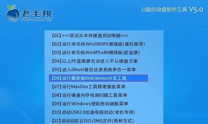 如何使用DiskGenius修复U盘格式化问题（快速恢复U盘数据与修复格式化错误的方法）  第1张