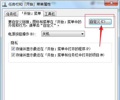 Win7电脑运行缓慢，如何解决（Win7电脑卡顿的原因及解决方案）  第1张