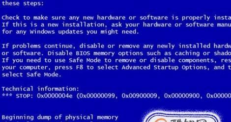 深入解析电脑蓝屏的原因（探寻电脑蓝屏的根源及其解决方法）  第1张
