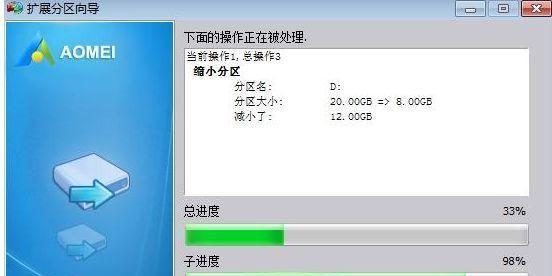 如何在Windows10上分区硬盘（通过电脑分区工具轻松完成硬盘分区）  第1张