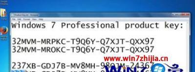 Win7密钥激活工具管用吗（探讨Win7密钥激活工具的实用性和风险）  第1张