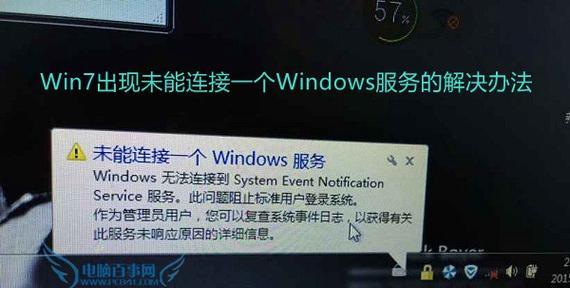 解决Win7安装卡死问题的启动服务命令（通过实现Win7安装卡死问题的快速解决）  第1张