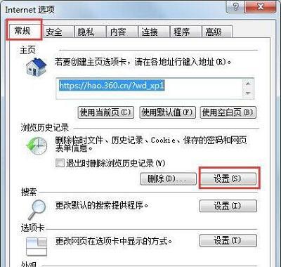 如何在Win7系统中强制还原文件（简单操作教程帮助您轻松回退文件版本）  第1张