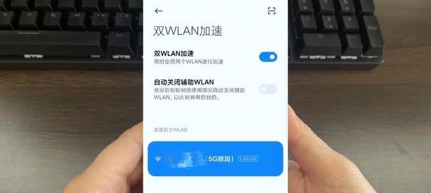 提高手机WiFi网速的有效方法（优化手机WiFi信号以提升网速体验）  第1张