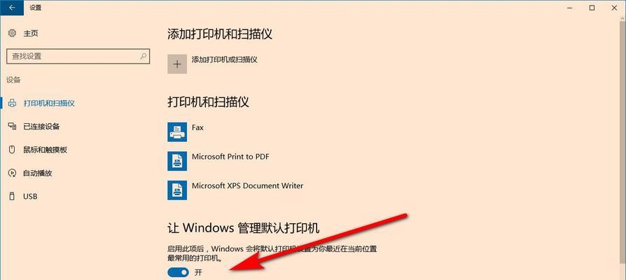 win10电脑无法连接无线网络的解决方法（解决win10电脑无法连接无线网络的实用技巧）  第1张