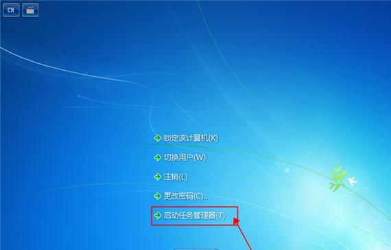 Win7设置开机密码的方法及注意事项（保护个人隐私安全使用Win7系统）  第1张