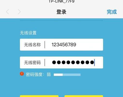 如何设置无线WiFi密码（保护网络安全）  第1张