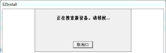 如何将HP1005打印机驱动安装到手机上（一步步教你在手机上安装HP1005打印机驱动）  第1张